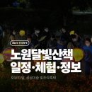 상계역(상계동주유소방면)버스정류장 | 공공미술 빛조각축제, 노원 달빛산책 일정 프로그램 가는 길