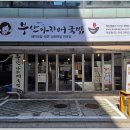 부산아지매국밥 명일역점 | 역삼돼지국밥 먹고 편견이 깨진 날, 부산아지매국밥 역삼점 후기