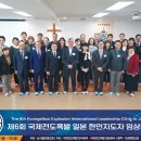 기독교대한성결교회 대연교회 | 제46회 일본 선교 기도 편지 (26년3월)박성대 김미영 (찬영,찬미)