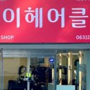 평화미용실 이미지