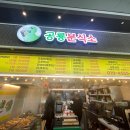 공룡분식소 이미지
