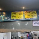 해녀조씨 할매집 티스토리