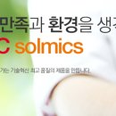 에스케이씨솔믹스 이미지