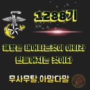 🇰🇷 1288기 해병대 KAAV 탑승훈련 이미지