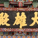 보석사로 이미지