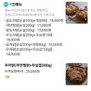 봉팔이네찜닭 - 창원시 의창구 창이대로99번길 11 | 봉팔이네찜닭