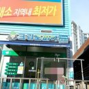 GS세탁소 이미지