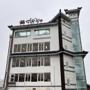 덕수식육식당 | 울산동구일산지맛집 한우 맛이 끝내주는 덕수궁
