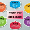 점프파이어 스포츠클럽 이미지