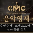 쇼팽음악전문학원 이미지