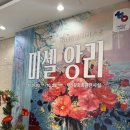 미셸동부산