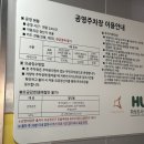 남양재래시장 공영주차장 이미지