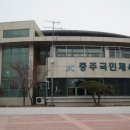 호암제2체육관 이미지