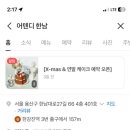 어텐디한남