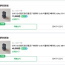 로버트보쉬코리아유한회사 | 보쉬 10.8V 2Ah 3Ah 배터리
