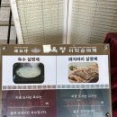 [금옥정 더덕순대국 융건릉 본점] 융건릉맛집 더덕순대국 맛집 추천