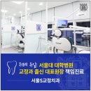 서울갤러리 치과의원 이미지