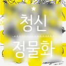 청신센타 이미지