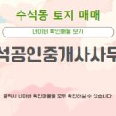 수석동사무소 이미지