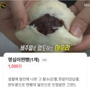 구덕로 | [부산/자갈치]부산 가볼만한 곳 자갈치 시장 회센터 그리고 영심이찐빵 방문기