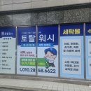 율하세탁소 네이버블로그