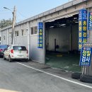 광신자동차공업사 이미지