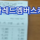 기아레드멤버스카드 사용방법 이미지