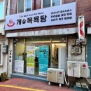 개목욕탕 이미지