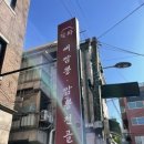 마방로6길 7-69 이미지