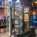 이마트24 영종넙디 | 영종도 하늘도시 넙디 전소 맛집 : 소주 맥주 술 저렴한 곳 list