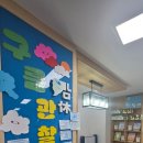 도란도란어린이도서관 이미지