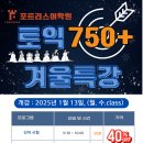 포트리스어학원