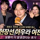 (주)씨니즈엔터테인먼트 | 장동건 공식석상, '달라진 얼굴' 왜 이렇게 화제일까?