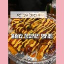훌랄라참숯바베큐강서 이미지