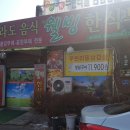 웰빙한식부페 이미지