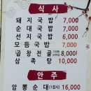 회정국밥 이미지