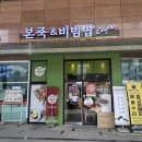 본죽앤비빔밥카페 논현점 네이버블로그