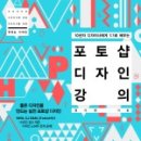 [초급] 포토샵 디자인 이미지