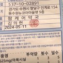 팜케어약국 이미지