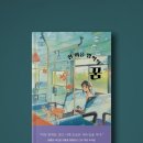 한 여름 방학의 꿈 - 남세오 유영민 이유리 전건우 전앤 │ 뜨거운 여름 방학의 추억을 담은 계절...