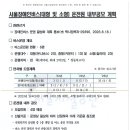 서울장애인버스(대형 및 소형) 운전원 내부 공모 안내(~9/7(목),17시까지 서류제출 요망) 이미지