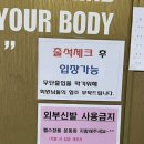 두정24시휘트니스클럽 이미지