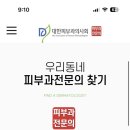 더마인피부과의원 이미지