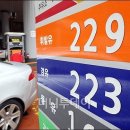 골든타임주유소 이미지