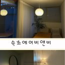 청호댁 네이버블로그