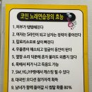 이상한 노래연습장 이미지