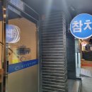 [논현]강남 회식장소 추천!&#34;이강인 참치도매상&#34;