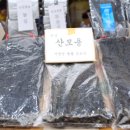 건어물상회