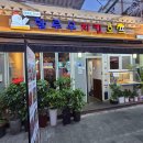 역전호프커피 이미지