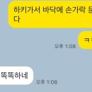 하남아이스링크